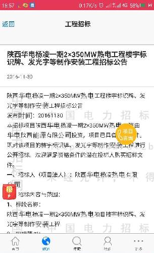 海油发展招标:含油饱和度比对实验服务项目资金企业自筹(图1)