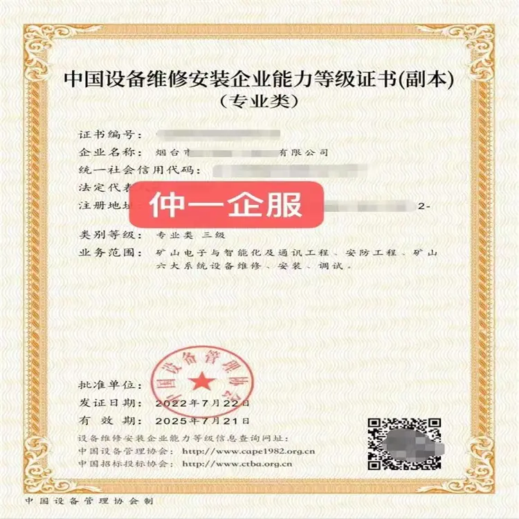 三亚崖州湾科技城南海资源保护开发与利用产业创新平台功能材料设备国际招标澄清或变更公告(4)(图1)