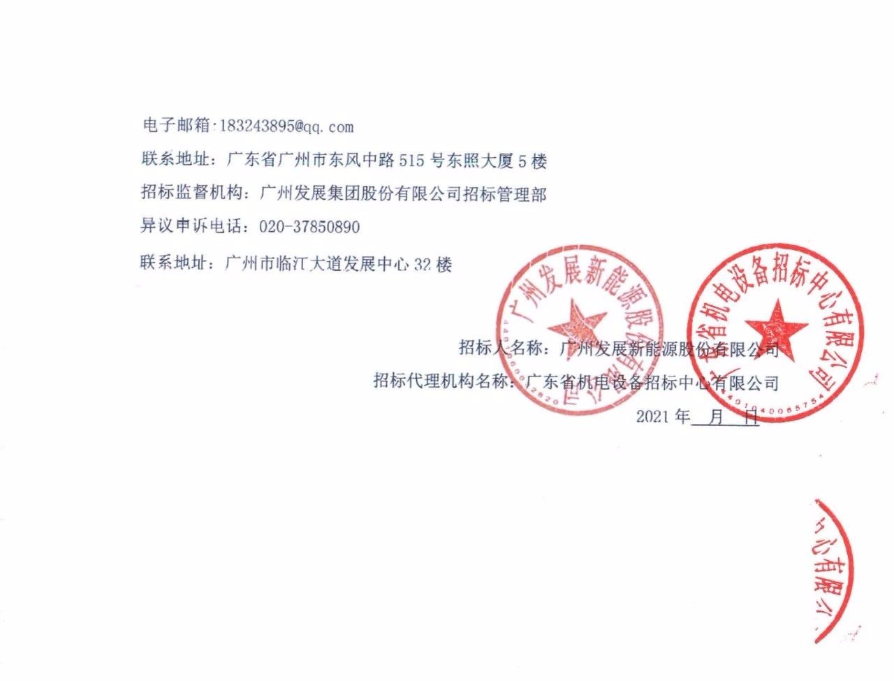 孙正义重回亚洲首富还要“allin”超人工智能(图1)