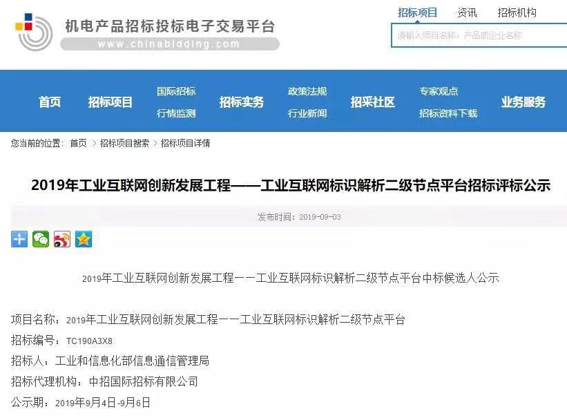 复旦大学附属中山医院体外循环机国际公开招标公告(图1)