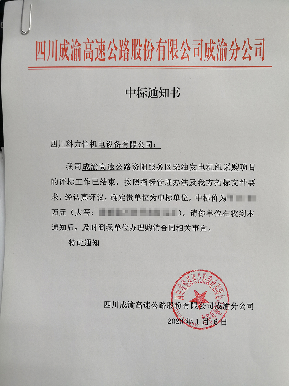 机电设备是什么?(图1)