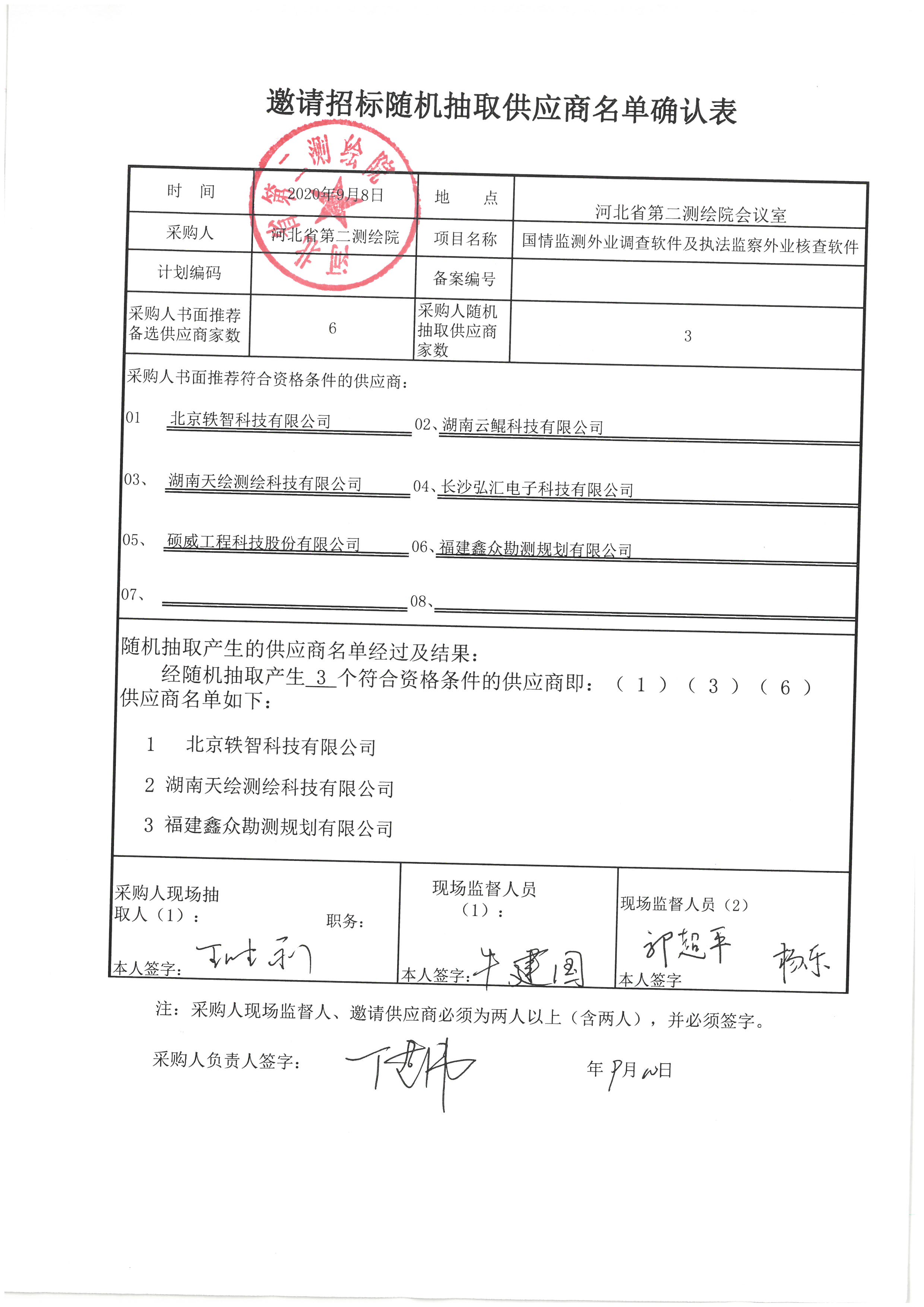2021事业单位招聘报名考试时间_报名入口_成绩查询_山东中公教育网(图1)