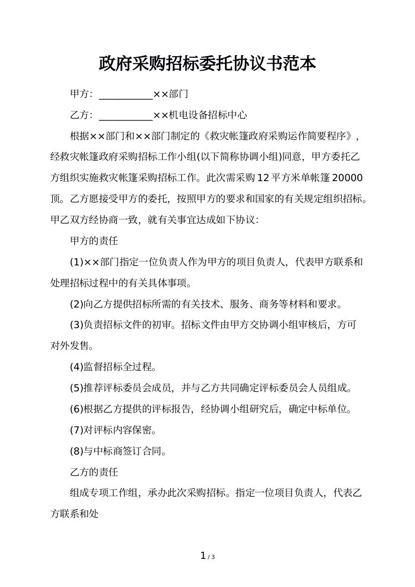 机电工程(官网投稿)(图1)