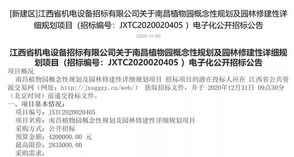 广西国际机电五金城招标公告(图1)