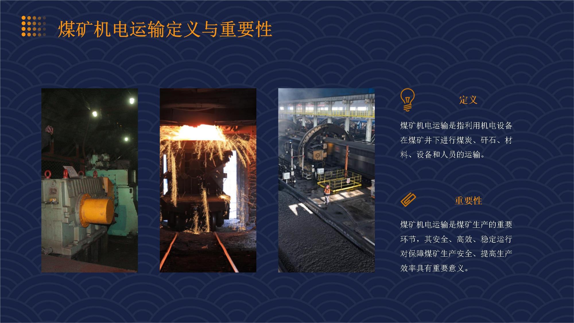 机电设备属于什么行业？(图1)