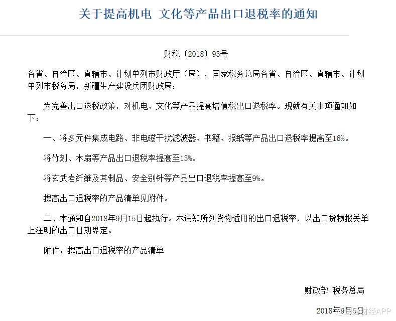 连收两板股价飙升!市场跟风炒作涉机器人概念:和泰机电“打假”直言无相关业务布局(图1)