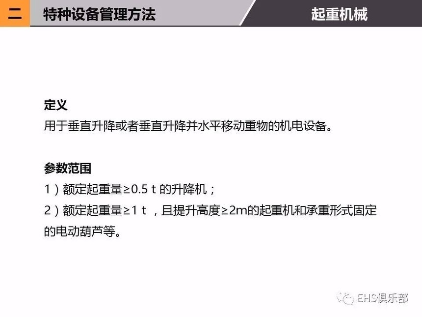 机电设备的认识pptx(图1)