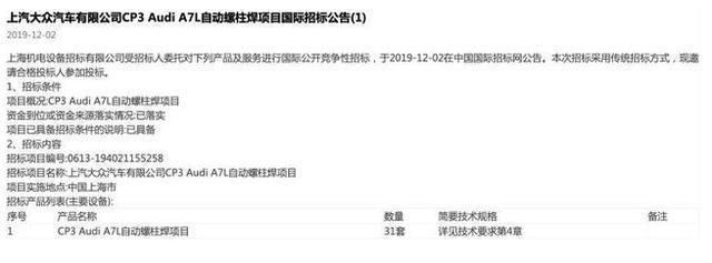 秦港股份招标:物流装卸设备装船机更新项目土建部分资金企业自筹(图1)