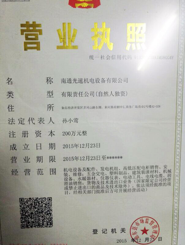 年报]佳力图：603912：佳力图关于上海证券交易所对公司2025年年度报告的信息披露监管问询函的回复公告(图1)
