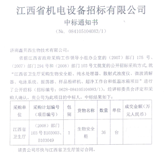 广东省工程建设项目招标公告(图1)