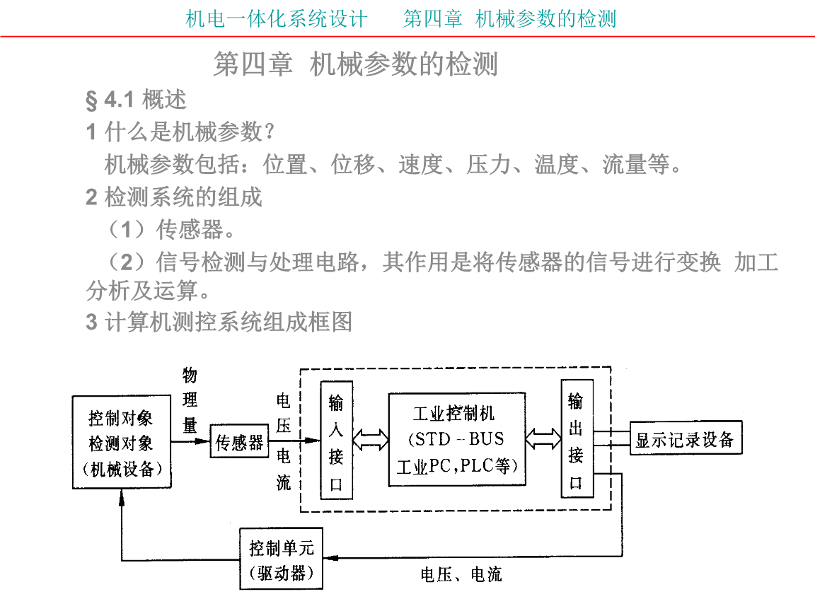 2024年度杂项物资采购项目招标公告(图1)